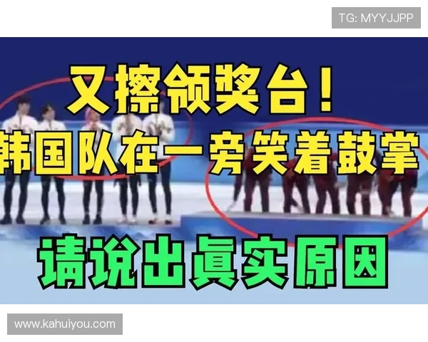 短道队快却无缘领奖台真相揭秘