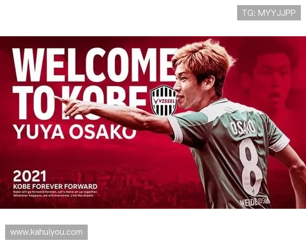 神户逆转首尔晋级大迫破门制胜