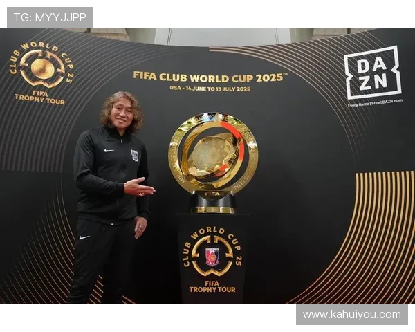 美国见！FIFA公布2025世俱杯主办城市与比赛场馆