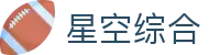 星空综合(中国)有限公司官方网站